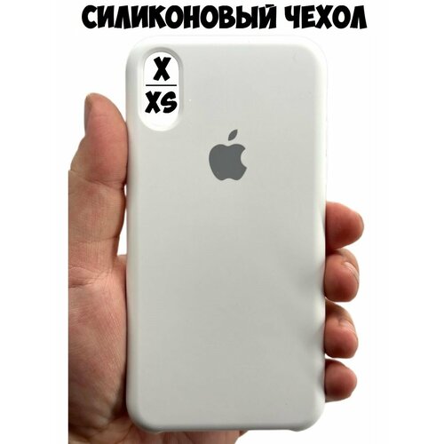 Силиконовый чехол для iPhone Xs/X белый