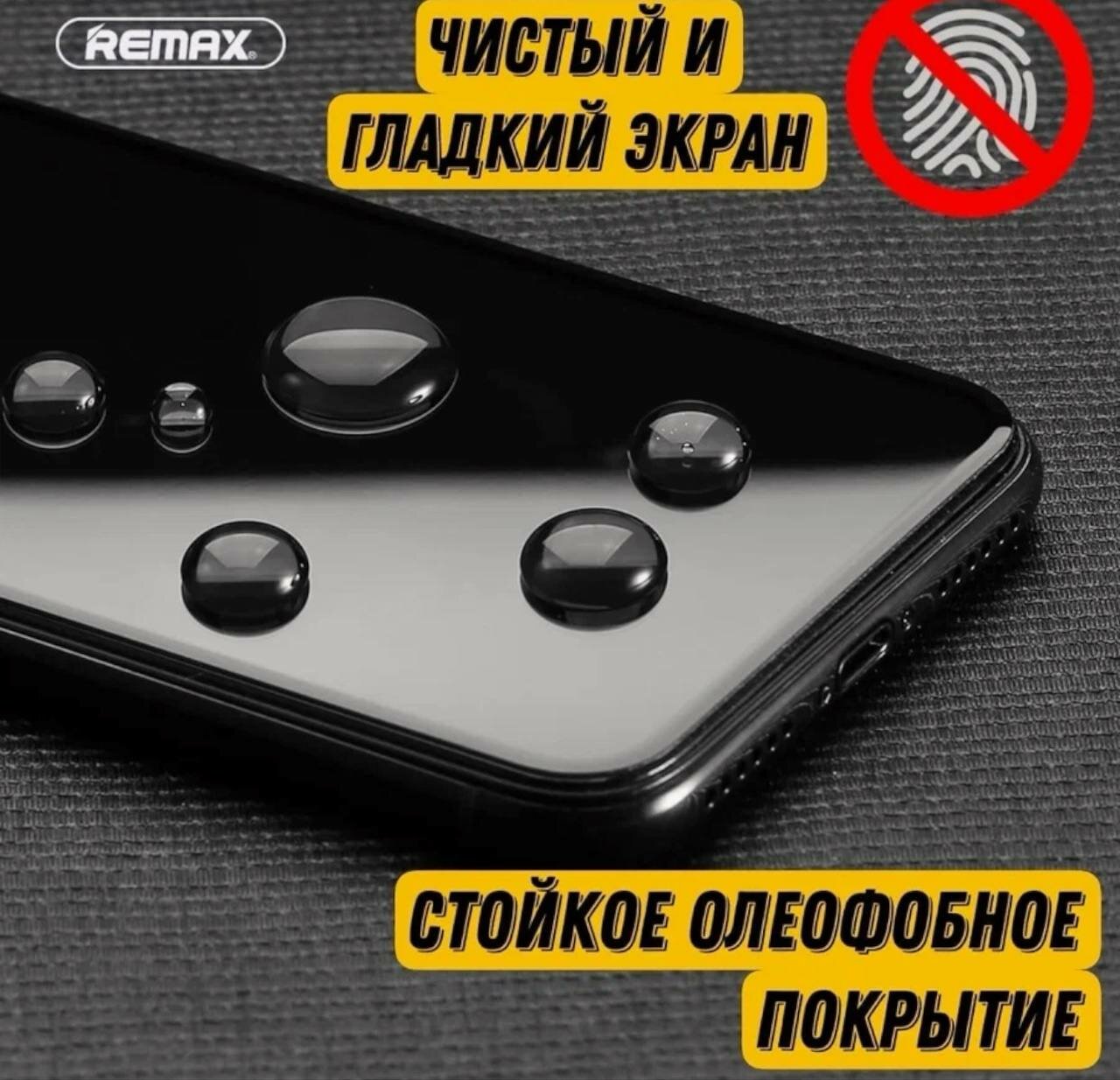 Защитное стекло Remax "GL-27", для iPhone 15, полное покрытие, 9H — фото 1