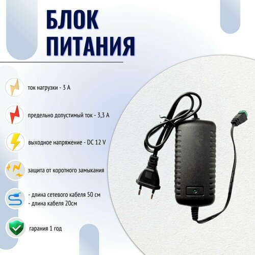 Блок питанияТок нагрузки 3Апредельно-допустимый ток - 33Авыходное напряжение DС 12Vцвет чёрный 900₽