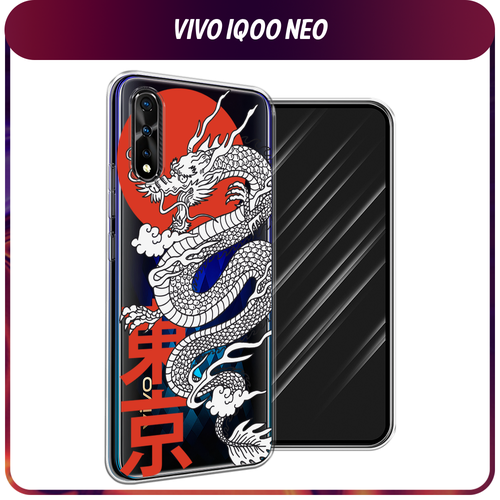 Силиконовый чехол на Vivo iQOO Neo/V17 Neo / Виво iQOO Neo/V17 Neo Китайский дракон, прозрачный силиконовый чехол на vivo iqoo neo v17 neo виво iqoo neo v17 neo расплывчатые смайлики желтые