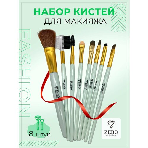 Набор кистей для макияжа и косметики 8шт мятные 380₽