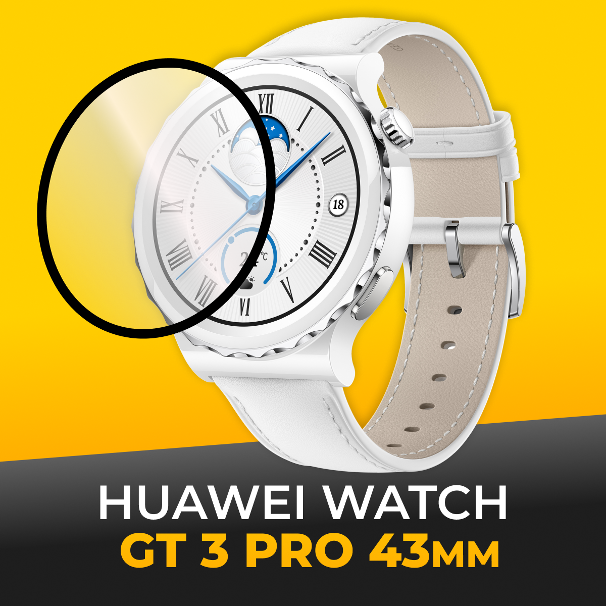 Гидрогелевая защитная пленка на смарт часы Huawei Watch GT 3 Pro / Противоударная бронепленка для фитнес-браслета Хуавей Вотч ГТ 3 Про, Черная