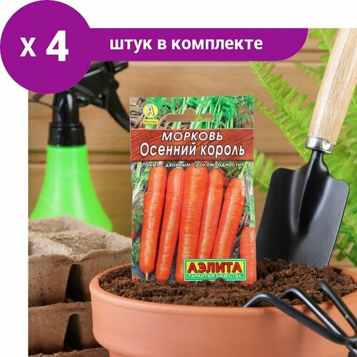 Семена Морковь 'Осенний король' 'Лидер', 2 г, (4 шт)