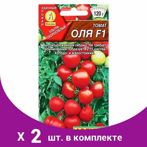 Семена Томат 'Оля' F1, ультраскороспелый, 10 шт (2 шт) семена томат оля f1 ультраскороспелый 10 шт