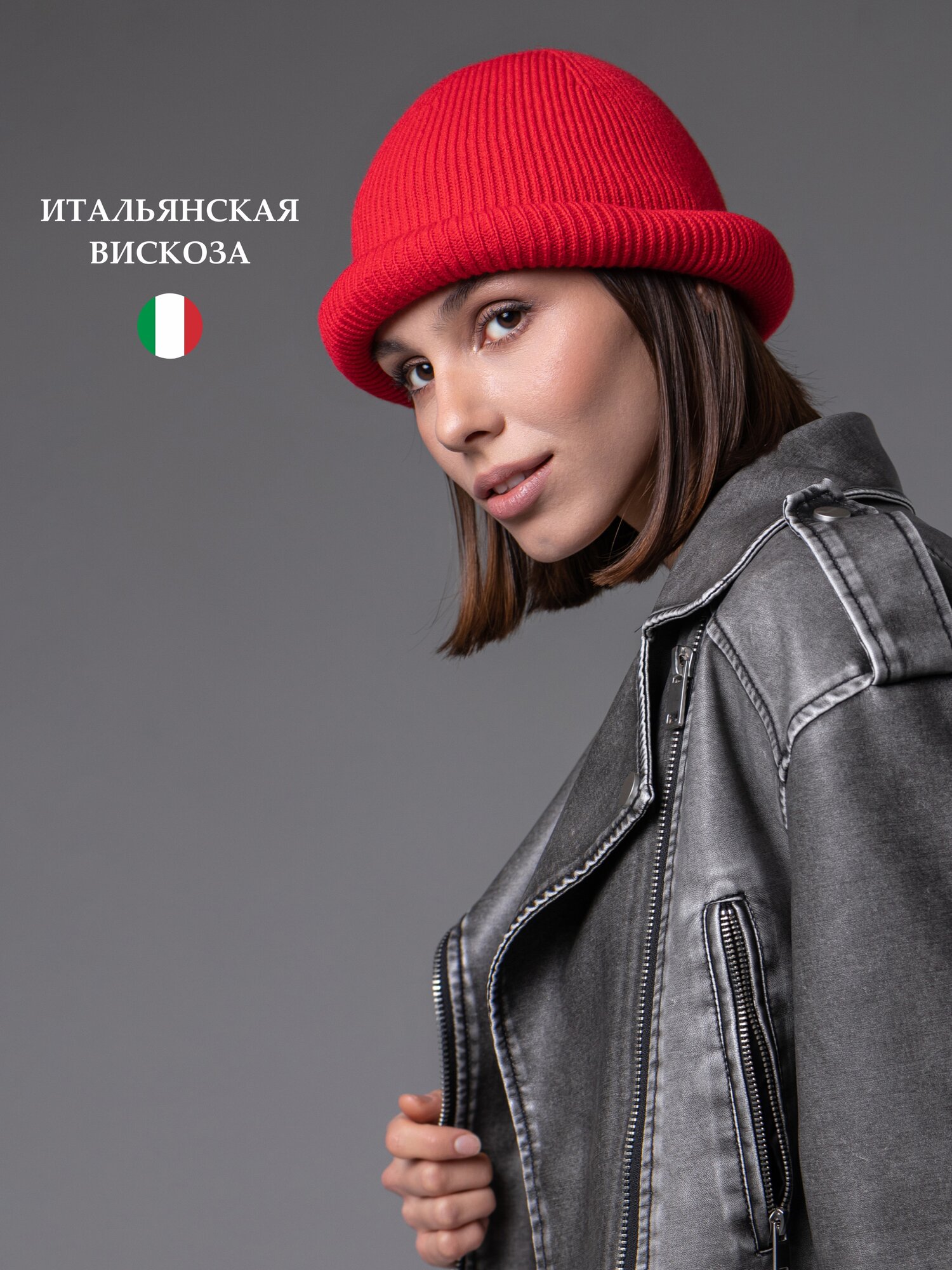 Шапка-бини для женщин