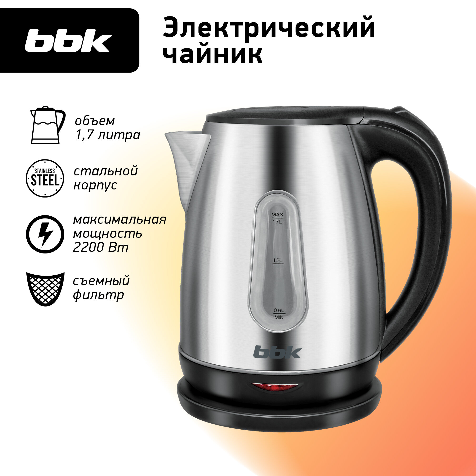 Чайник BBK EK1761S