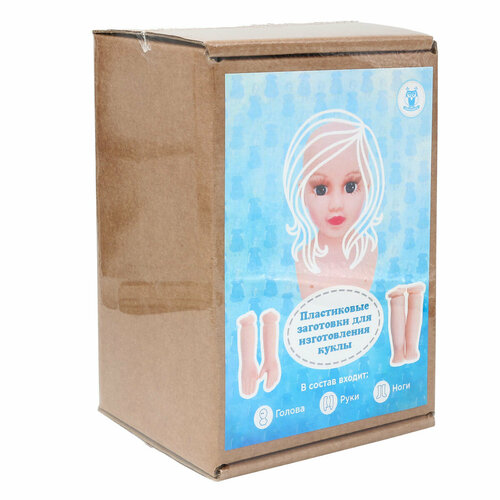 20136 набор №5 Пластиковая заготовка для изготовления куклы: руки, ноги, голова, глаза серо-голубые фарфоровая заготовка лицо для куклы sovushka голубые глаза