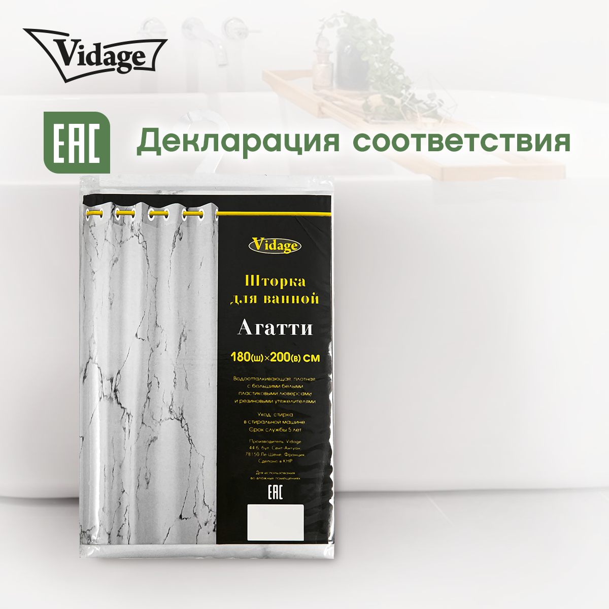 Штора для ванной Vidage Агатти 180x200 см полиэстер цвет белый - фото №10