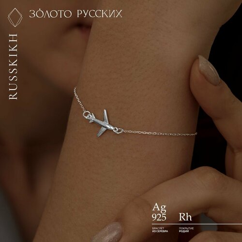 Браслет-цепочка ЗОЛОТО РУССКИХ, серебро, 925 проба