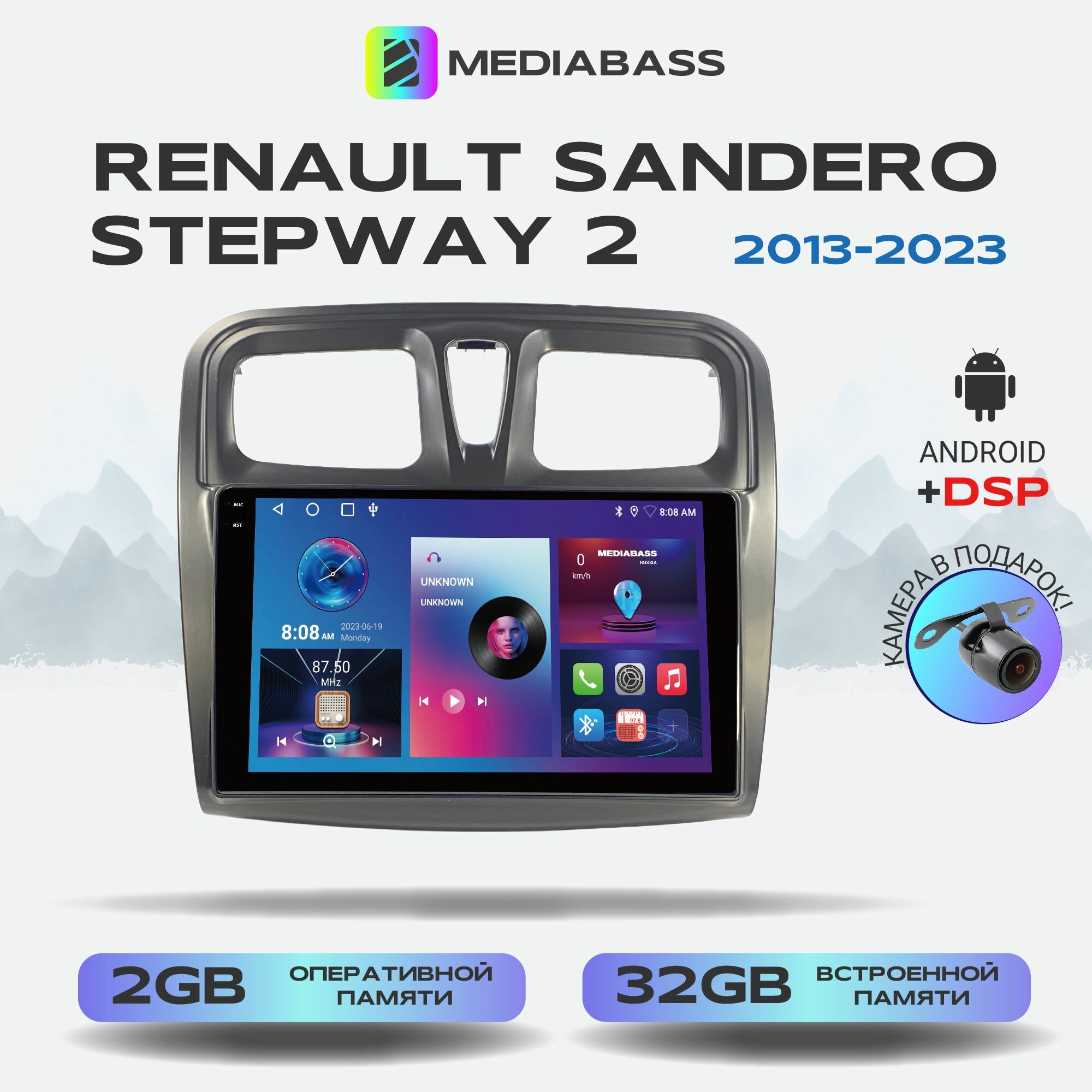 Автомагнитола M2 PRO Renault Sandero Stepway 2 2013-2023, Android 12, 2/32ГБ / Рено Логан 2, 4-ядерный процессор, QLED экран с разрешением 1280*720, DSP, чип-усилитель YD7388