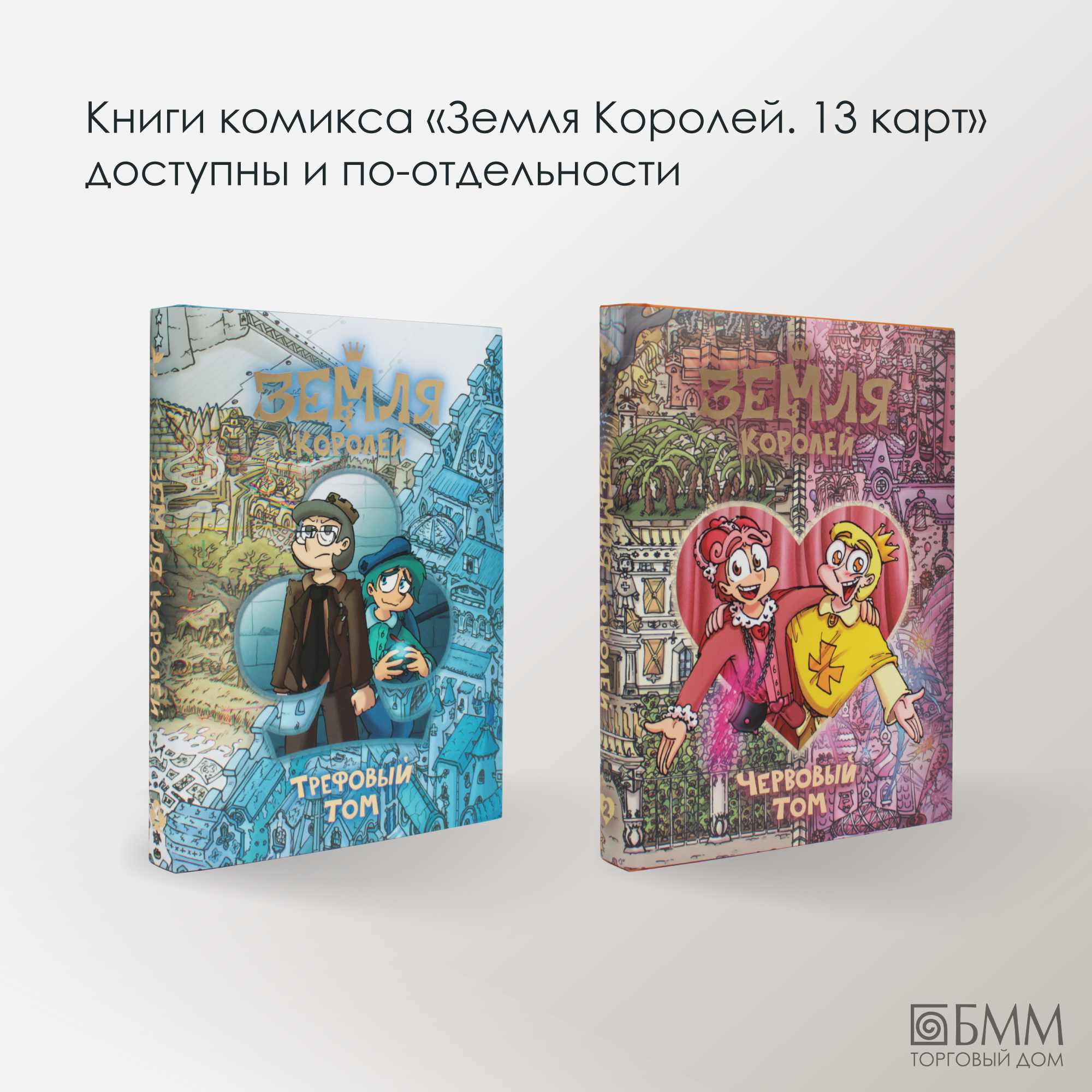 Комплект книг Земля королей В 2 кн. - фото №15