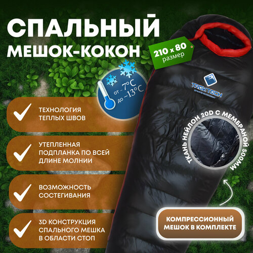 Спальный мешок Trek Tech пуховый 2108050 см застежка справа черный 1120000₽