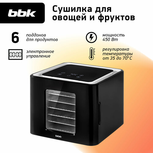 Сушилка электрическая BBK BDH304D черныйбелый 450 Вт 6 поддонов сенсорное управление 9100₽