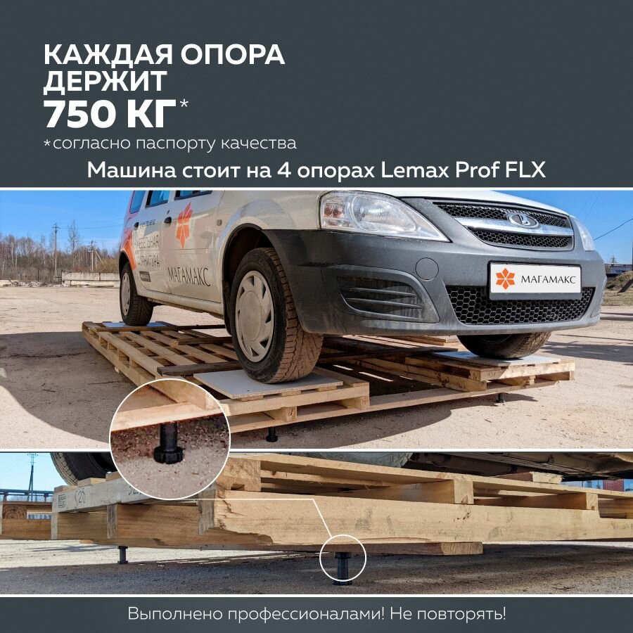 Изображение Регулируемая мебельная опора LEMAX PROF 150 мм / Комплект мебельных ножек из 4 шт. / Опора разборная с базой и клипсами, цвет черный