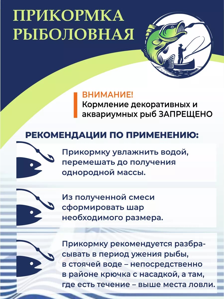 Прикормка для рыбалки универсальная Знатный улов 5 упак. по 1 кг. — фото 1