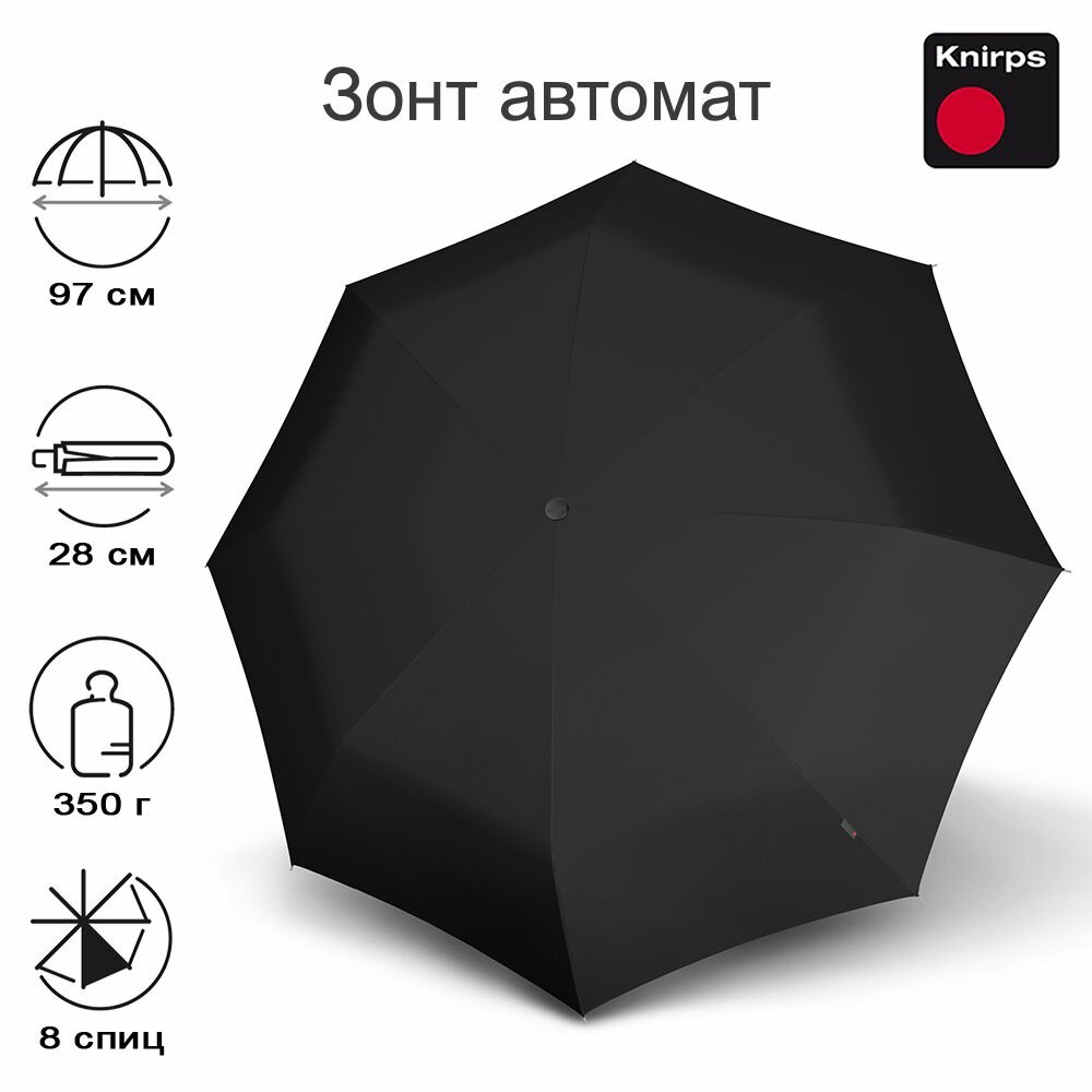 Зонт Knirps 