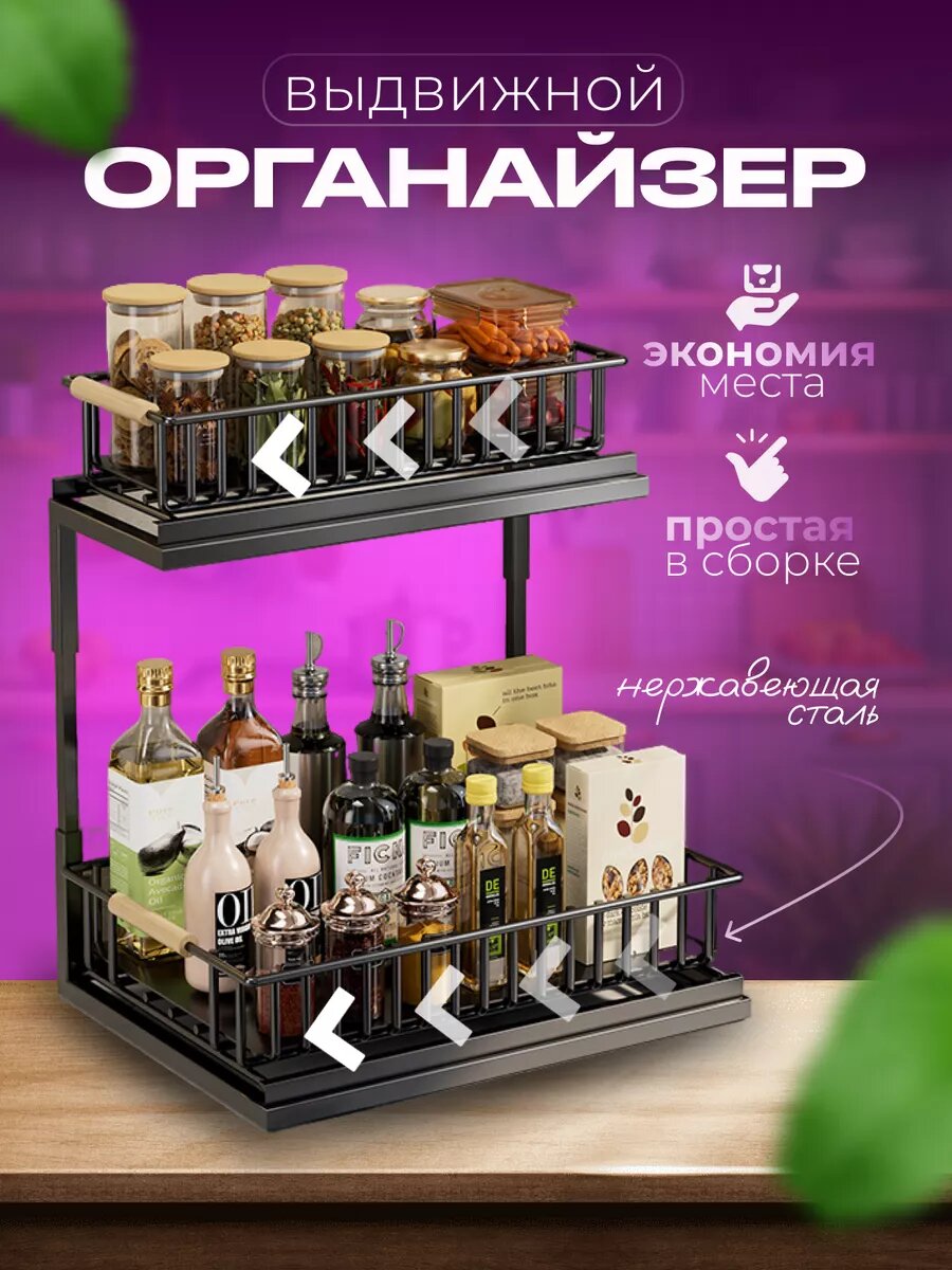 Органайзер для хранения на кухню
