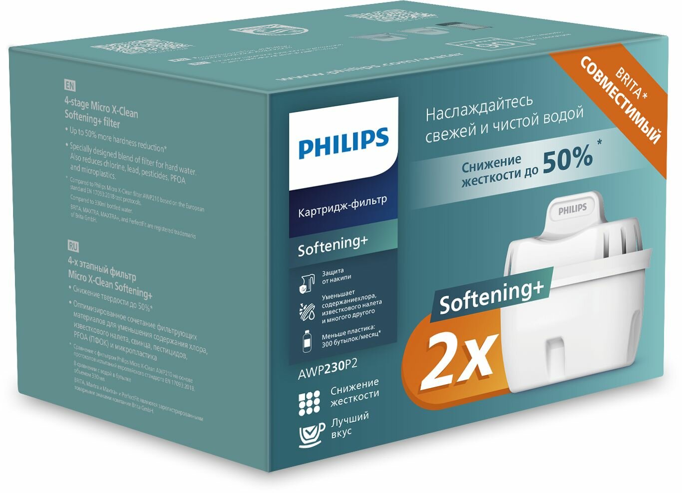 Сменные картриджи для очистки воды Philips AWP230P2 2шт для фильтр-кувшинов Брита и Филипс смягчение воды удаляет хлор известковый налет тяжелые металлы не содержит BPA