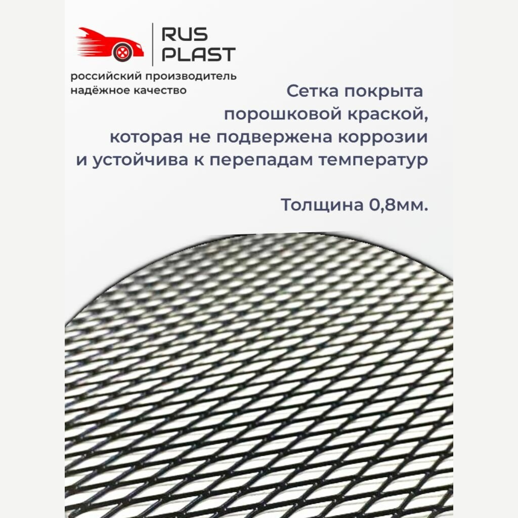 Сетка для защиты радиатора и тюнинга алюминевая черн.250х1000мм, D-10 — фото 1