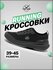 Кроссовки TimeJump