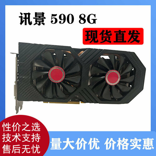 Видеокарта XFX Xunjing RX 590GME 8GB игровая 6510₽