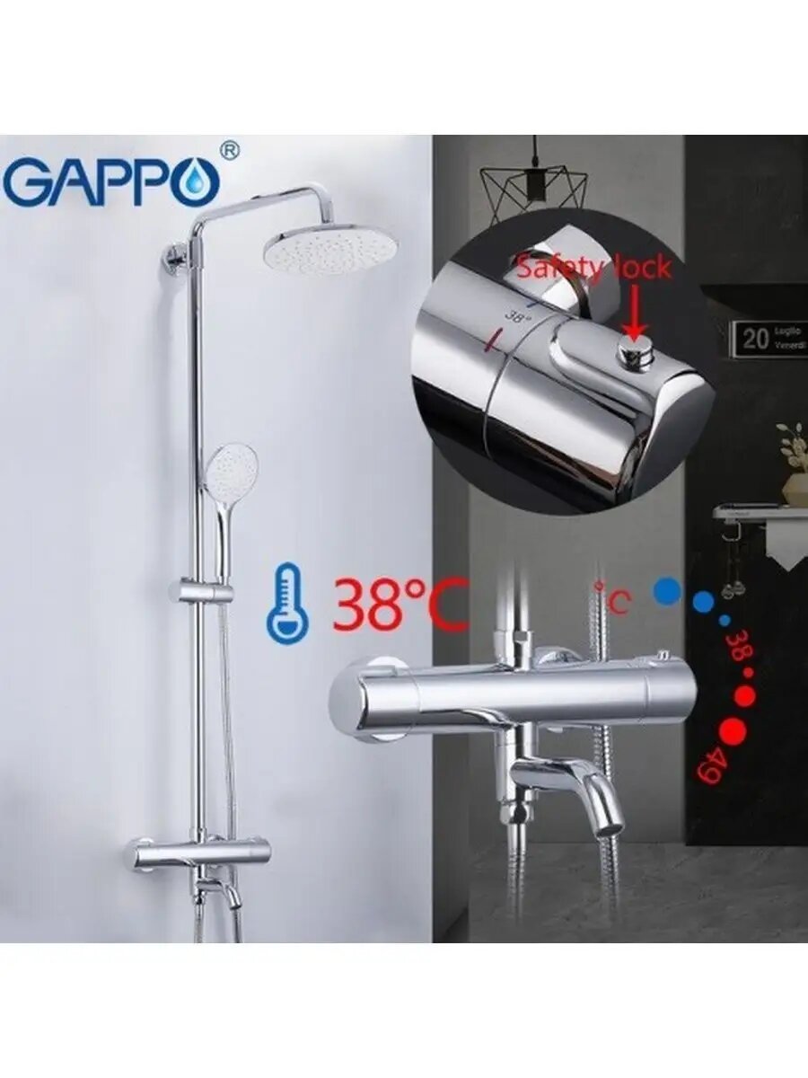 Душевая система с тропическим душем Gappo G2490 с термостатом, цвет хром — фото 1
