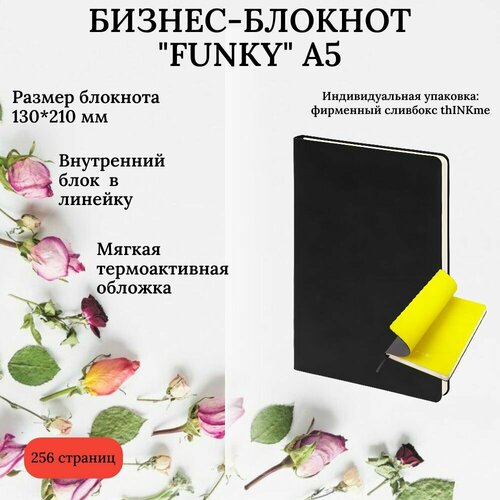 Бизнес-блокнот Funky А5 черный желтый форзац мягкая обложка в линейку 716₽
