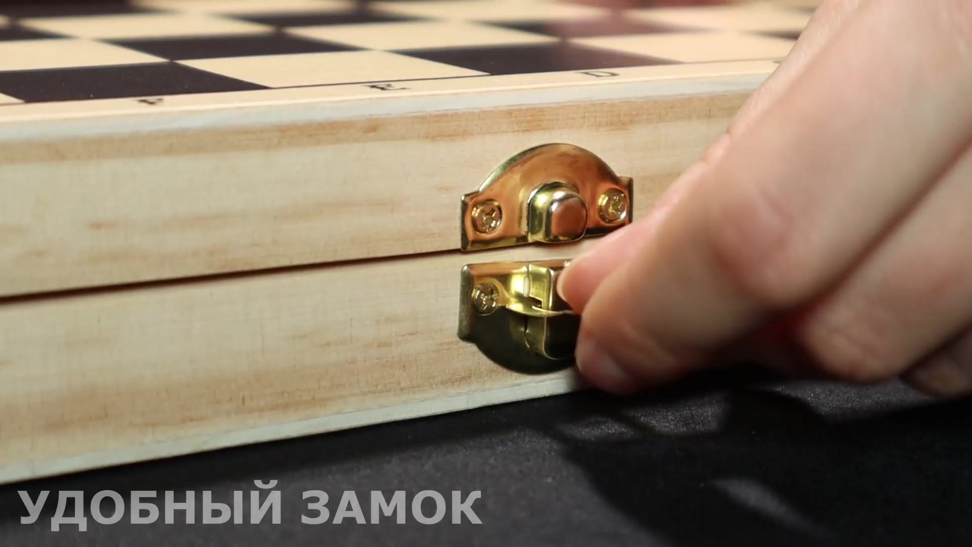 Шахматы деревянные лакированные, игровое поле 29х14.5 см, с фиксирующим замком — фото 1