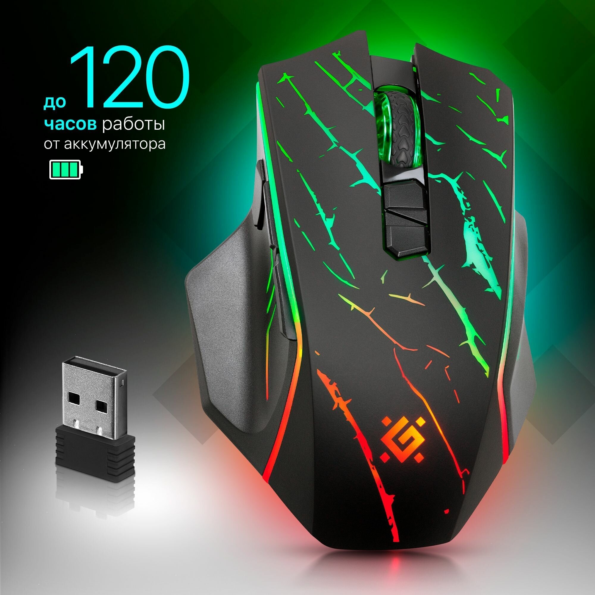 Мышь Defender Uran GM-503 black беспроводная LED8D400 мАч3200dpi (52503) .