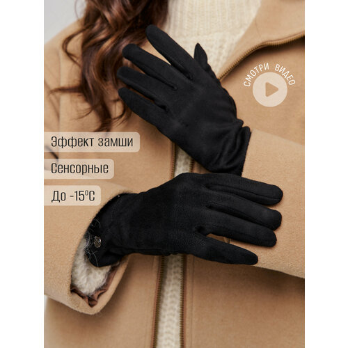 фото Перчатки armsport для женщин, размер 7, черный