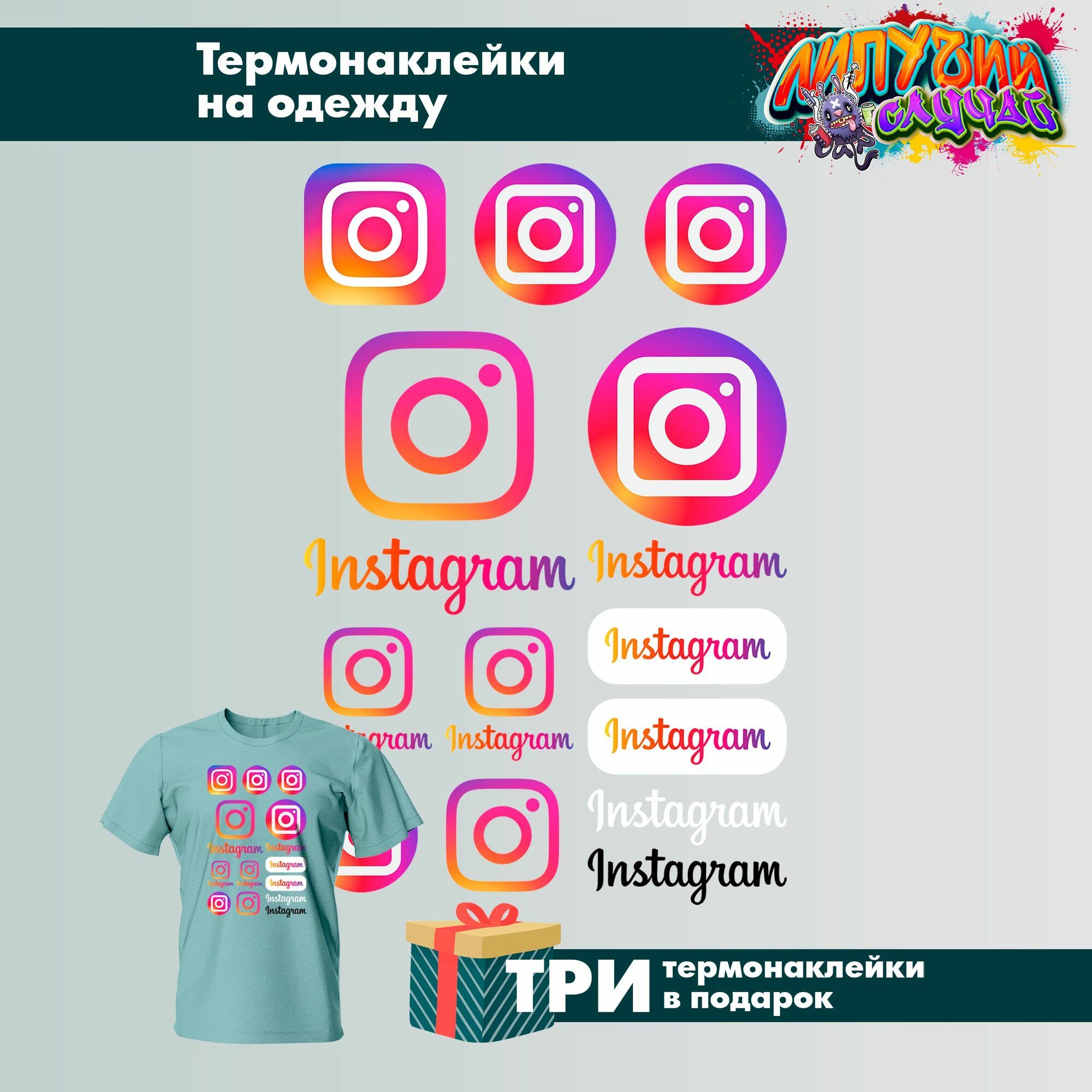 Термонаклейка для одежды Соц. сети 6