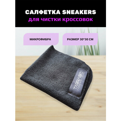 Салфетка из микрофибры Tarrago Sneakers Care для чистки кроссовок