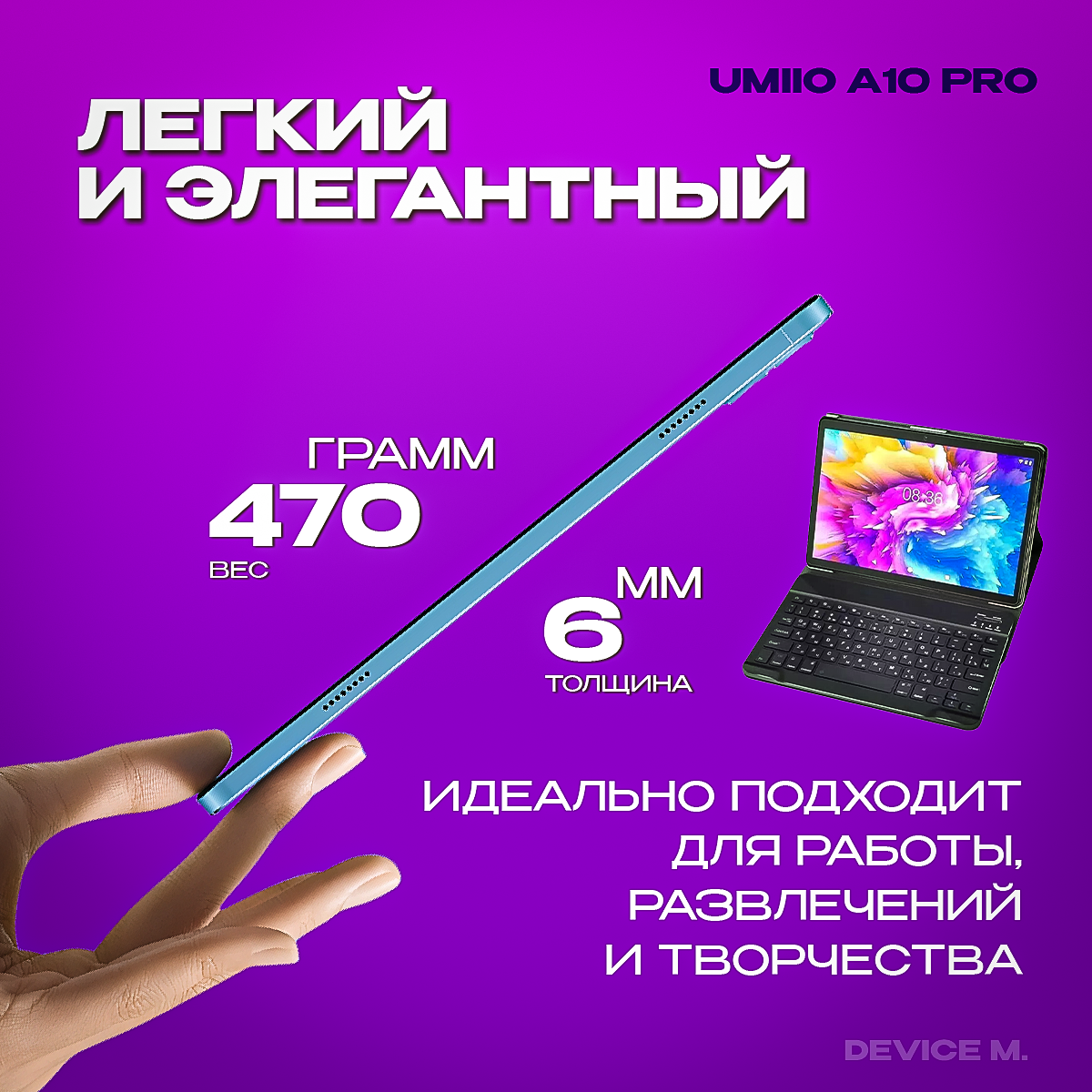 Планшет Umiio A10 Pro 6/128 GB с клавиатурой, чехлом и стилусом, 10 ядер, 10.1", 128GB, синий Tablet Umiio Android 11.0G — фото 1