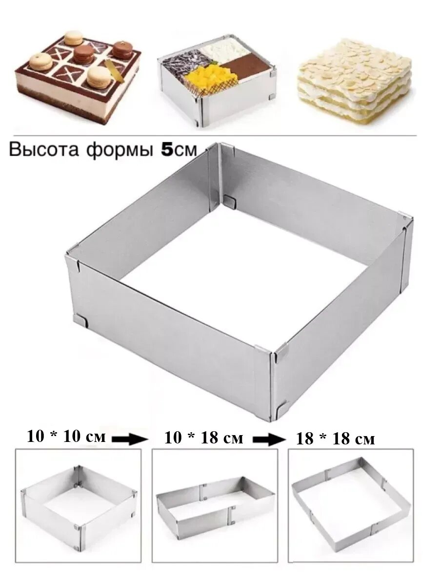 Форма для выпечки разъёмная прямоугольная