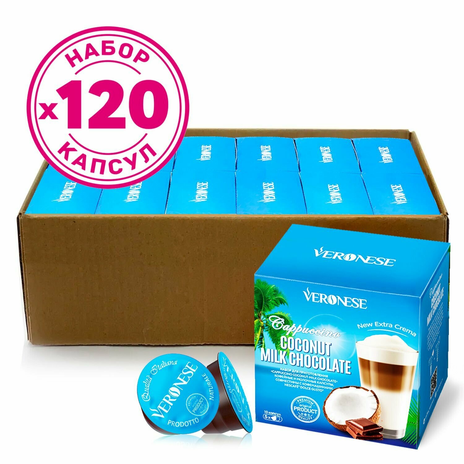 Набор Veronese, кофе в капсулах Dolce Gusto CAPPUCCINO COCONUT-MILK CHOCOLATE 120 капсул, для кофемашины Dolce Gusto (стандарт Дольче Густо) — фото 1
