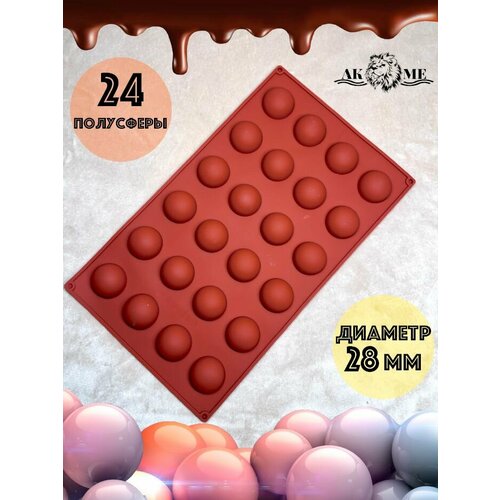 Cиликоновая форма 