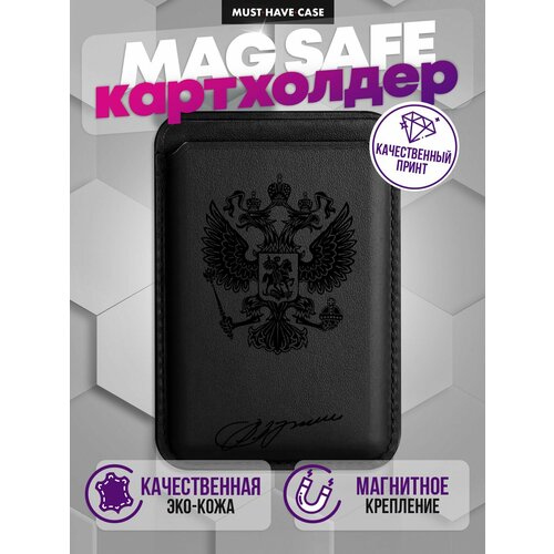 Картхолдер на iPhone MagSafe Wallet магнитный с принтом