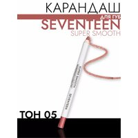 Карандаш для губ SEVEN7EEN Super Smooth W / P Lip Liner вес 1.2гр 05 Персиковый, Греция - 1шт