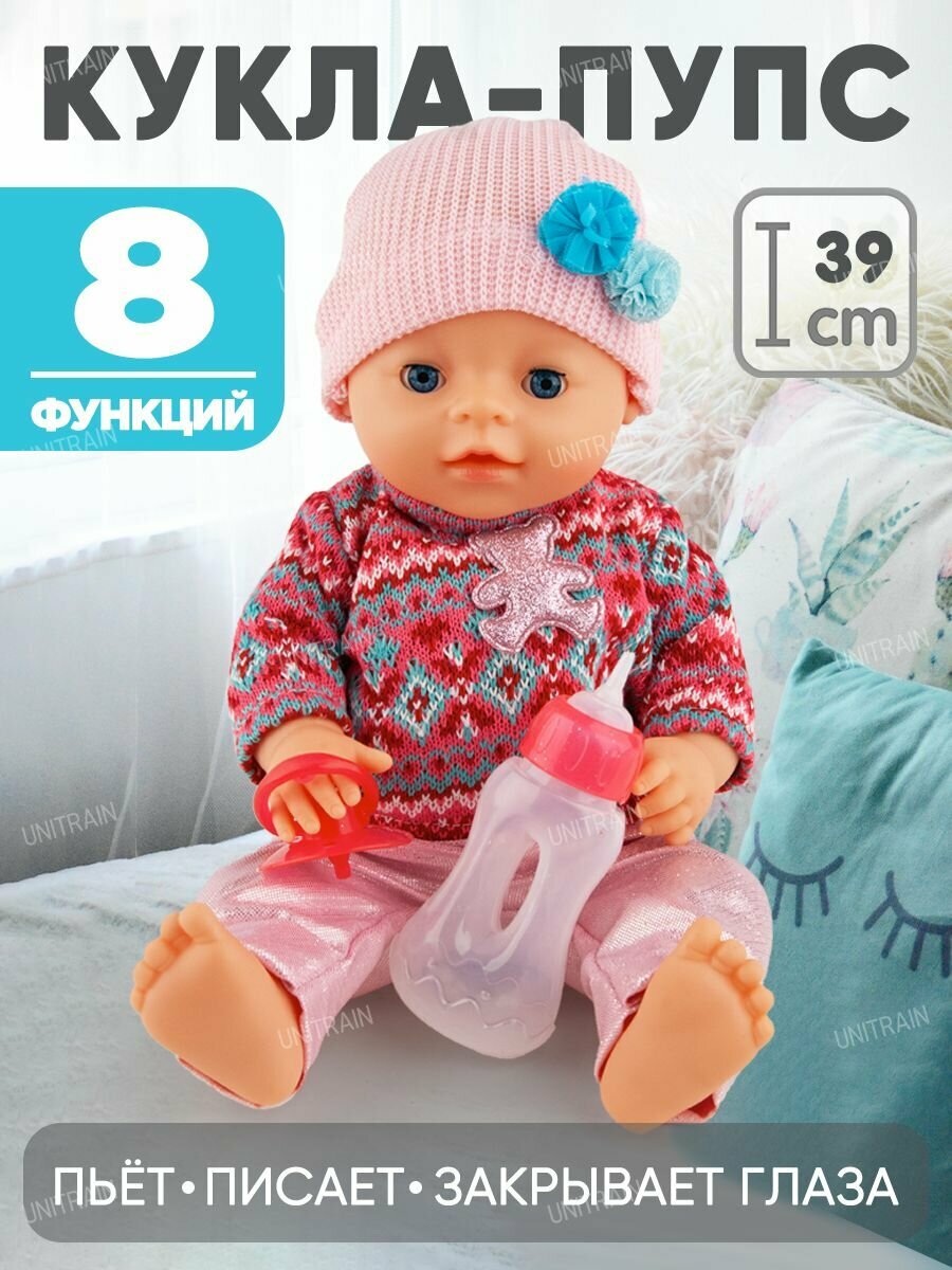 Кукла Пупс функциональный интерактивный 39см, 8 функций