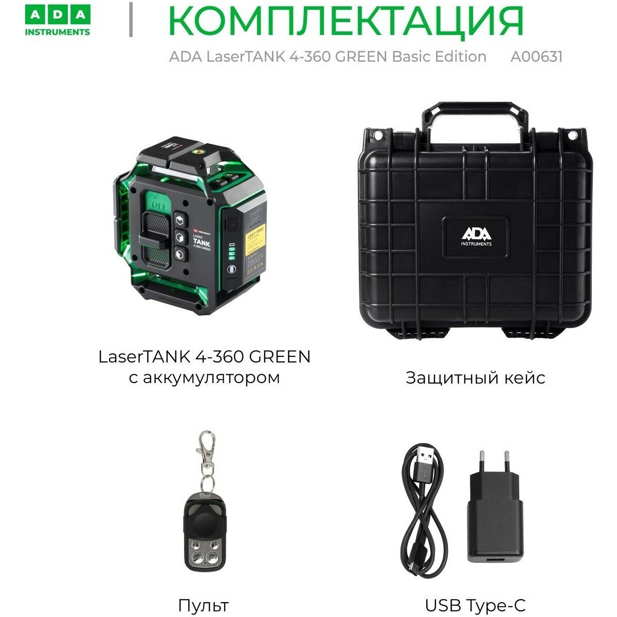 Изображение Лазерный уровень ADA LaserTANK 4-360 green basic edition