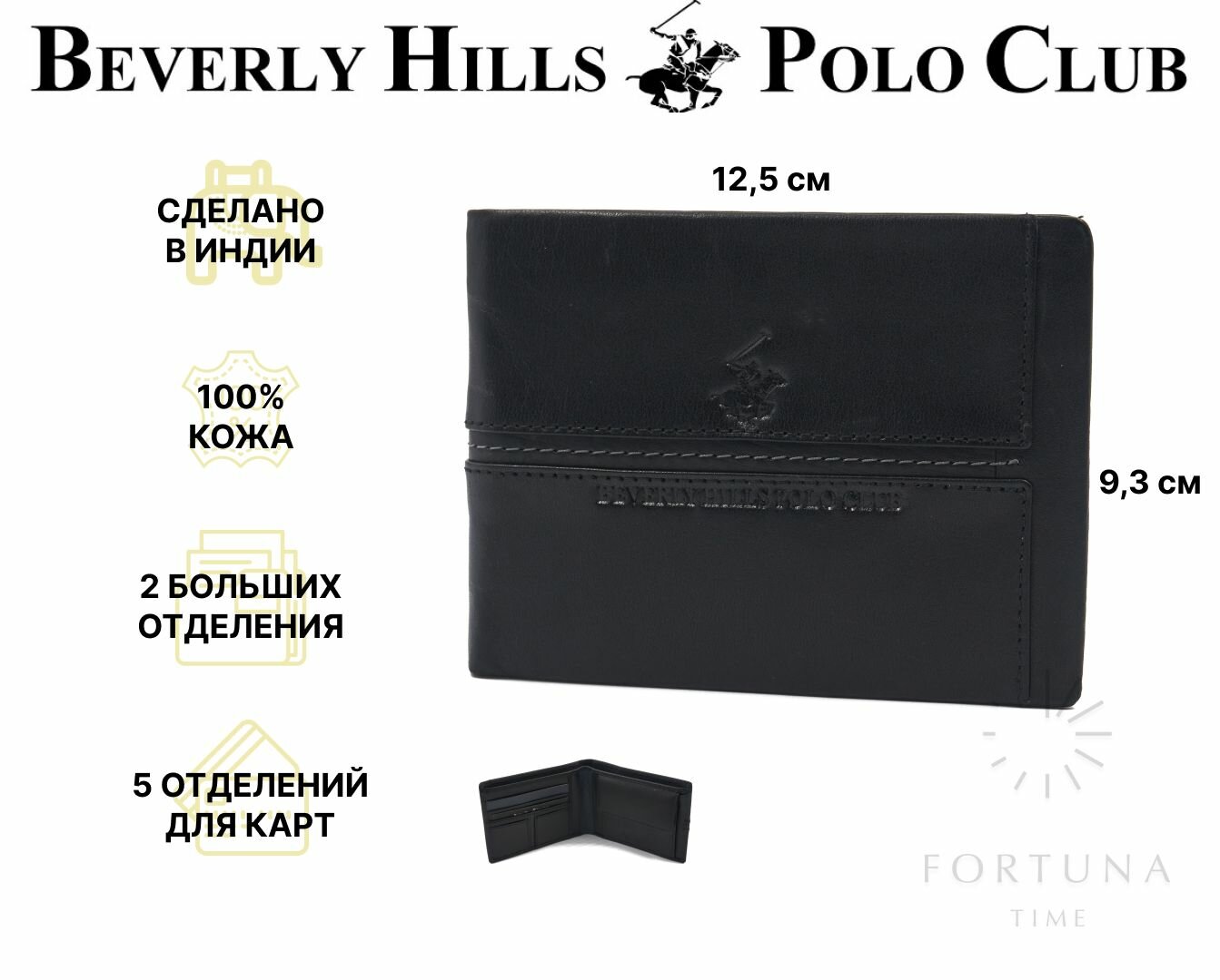 Бумажник Кошелек мужской из натуральной кожи Beverly Hills Polo Club, BH-1562-NE
