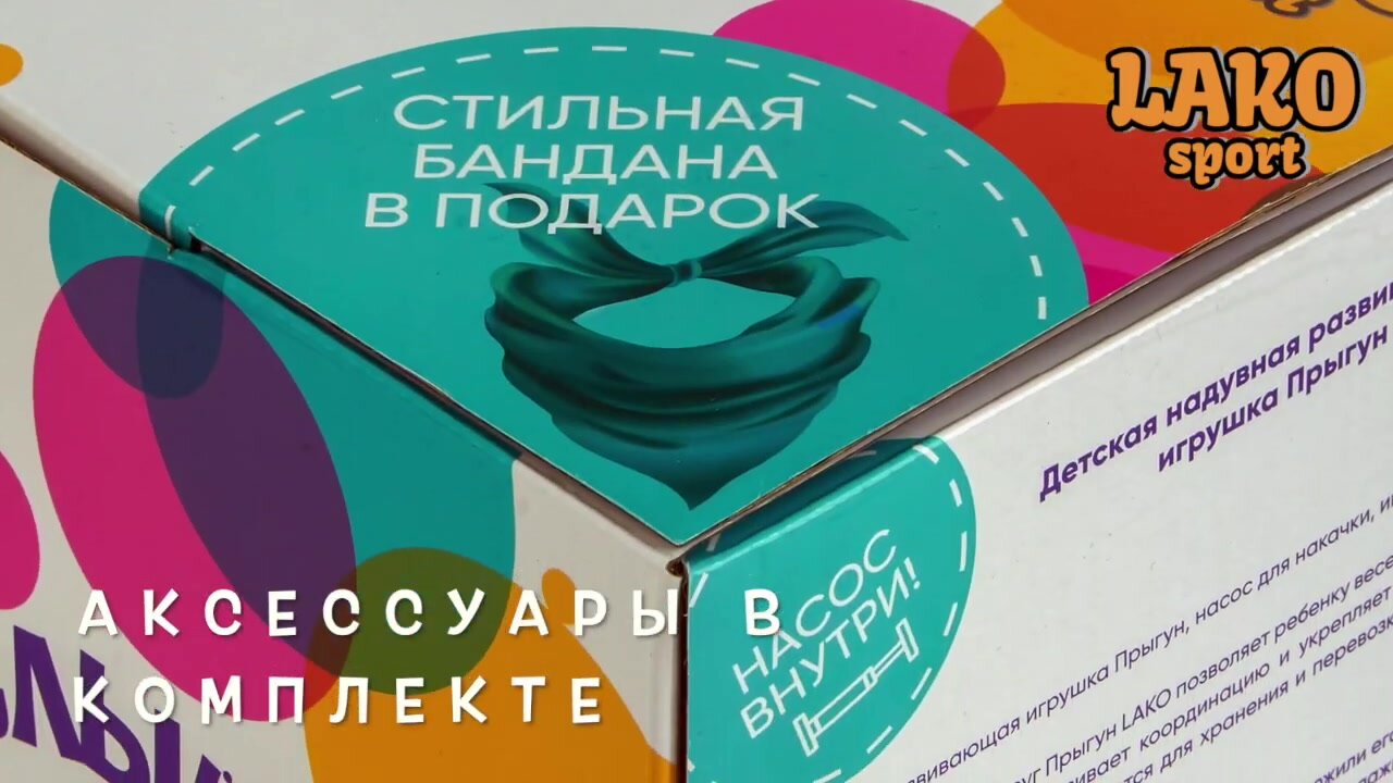 Прыгун Коричневый Лось Свен, детская надувная развивающая игрушка-тренажер (в комплекте с насосом и платком-банданой) — фото 1