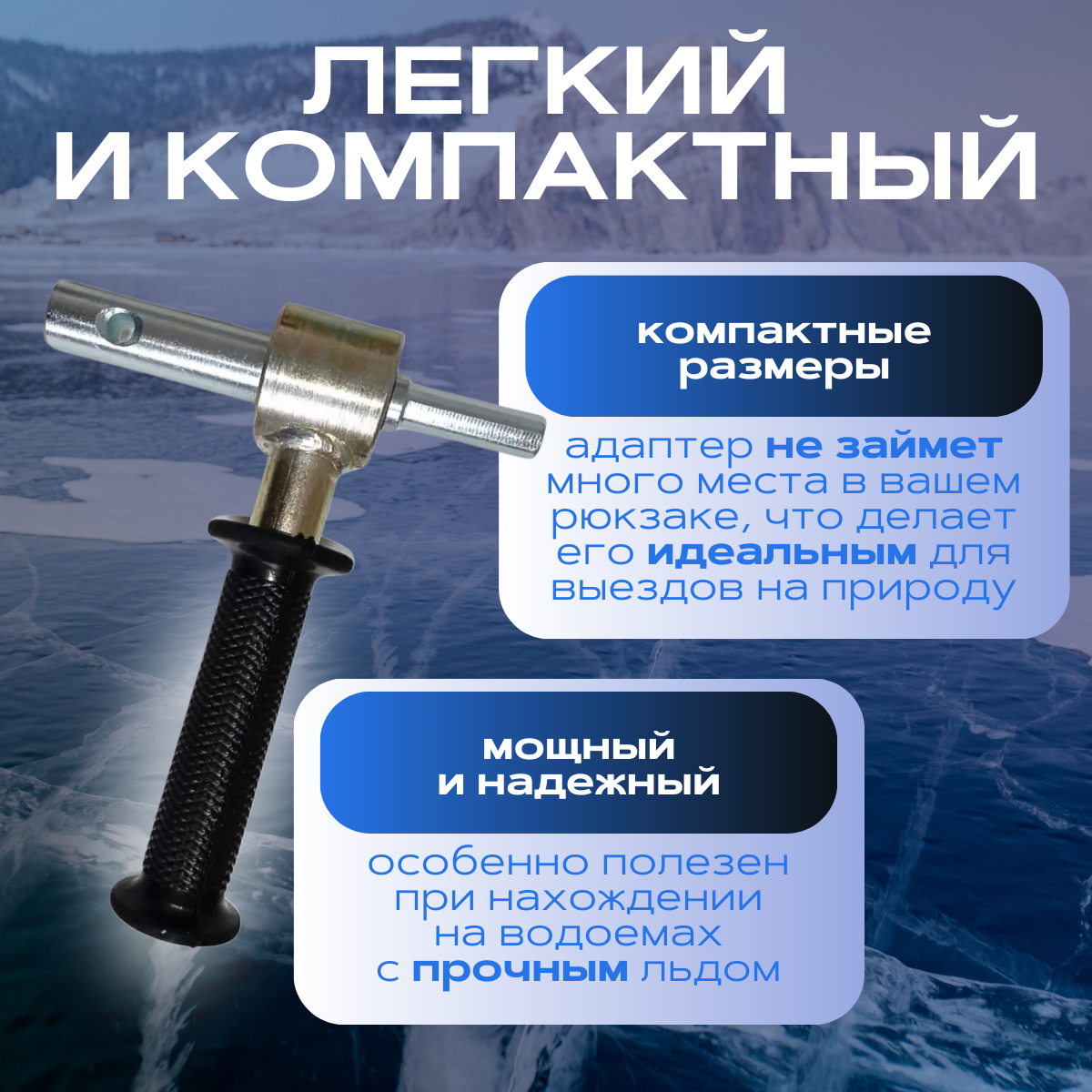 Адаптер под ледобур для зимней рыбалки 18мм (для ледобура под шуруповерт) — фото 1