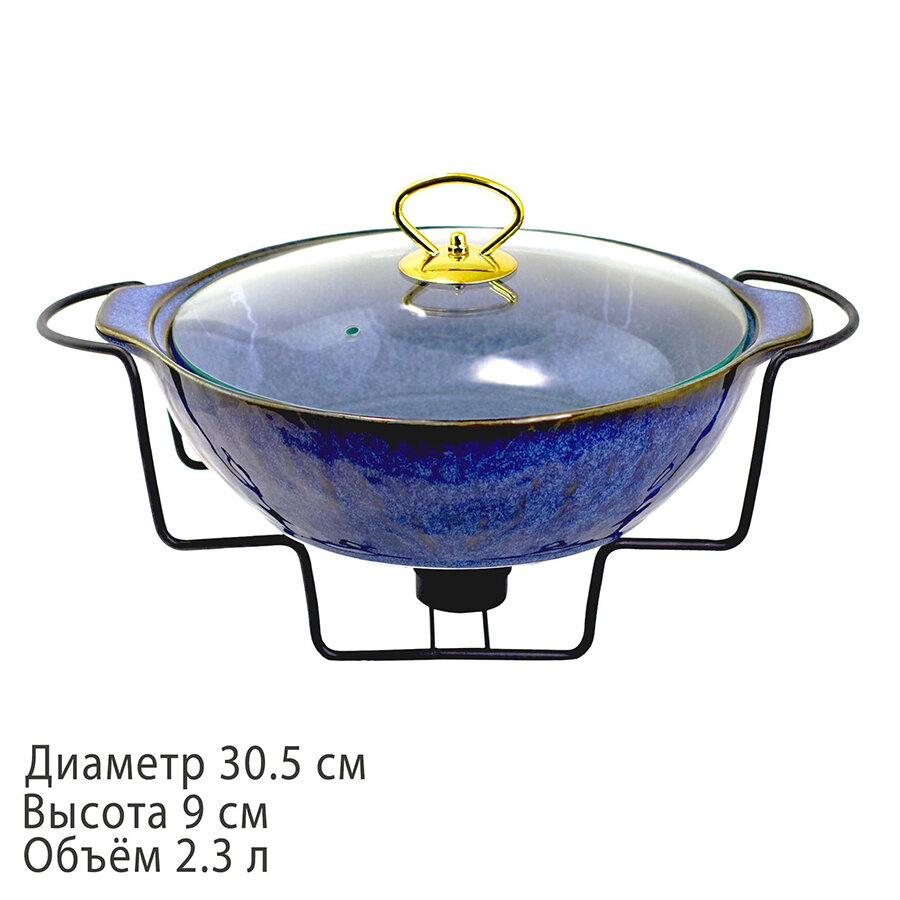 Сервировочный мармит с крышкой на подставке Lenardi Aquamarine, фарфоровый, 2,3 л