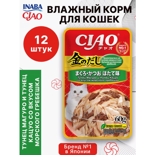 Влажный корм для кошек Inaba Kinnodashi, с тихоокеанским тунцом и гребешком, паучи, 12шт х 60 гр