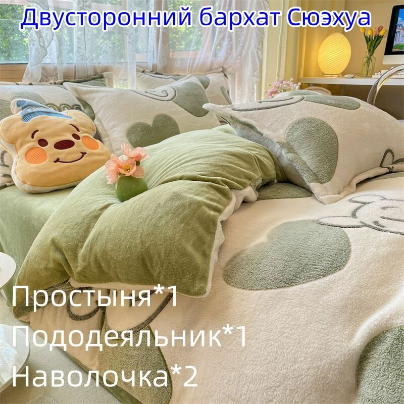 Утолщенный теплый пододеяльник и простыни/Двусторонний бархат Сюэхуа/Мультяшный узор