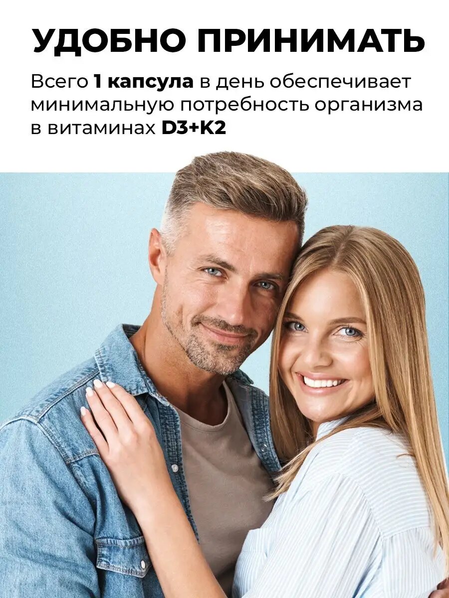 Витамин д3 2000 + К2 Vitamin D3 2000 IU + K2 50 mcg, 180 капсул для иммунитета — фото 1