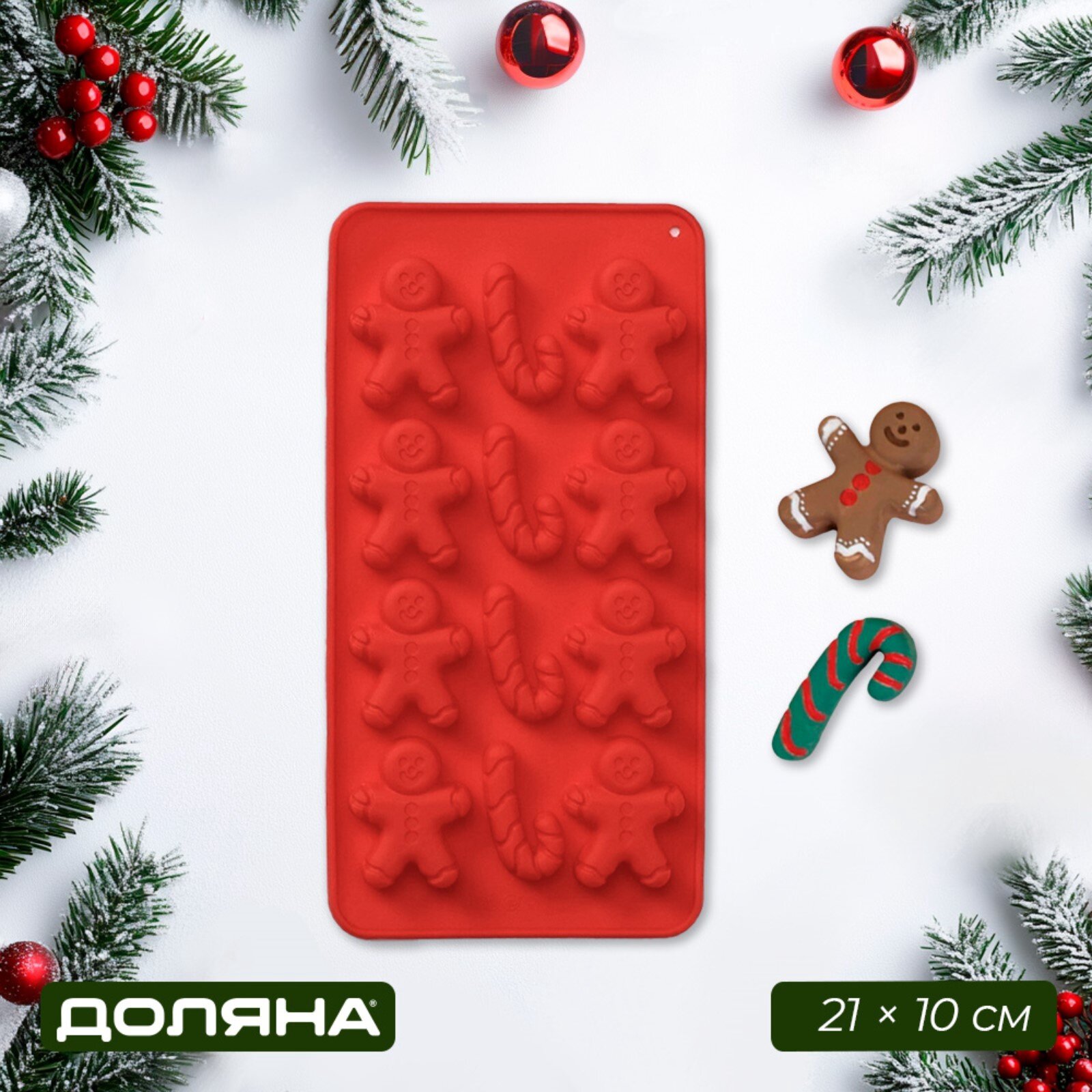 Форма для льда шоколада и кондитерских украшений «Карамельное чудо» Доляна