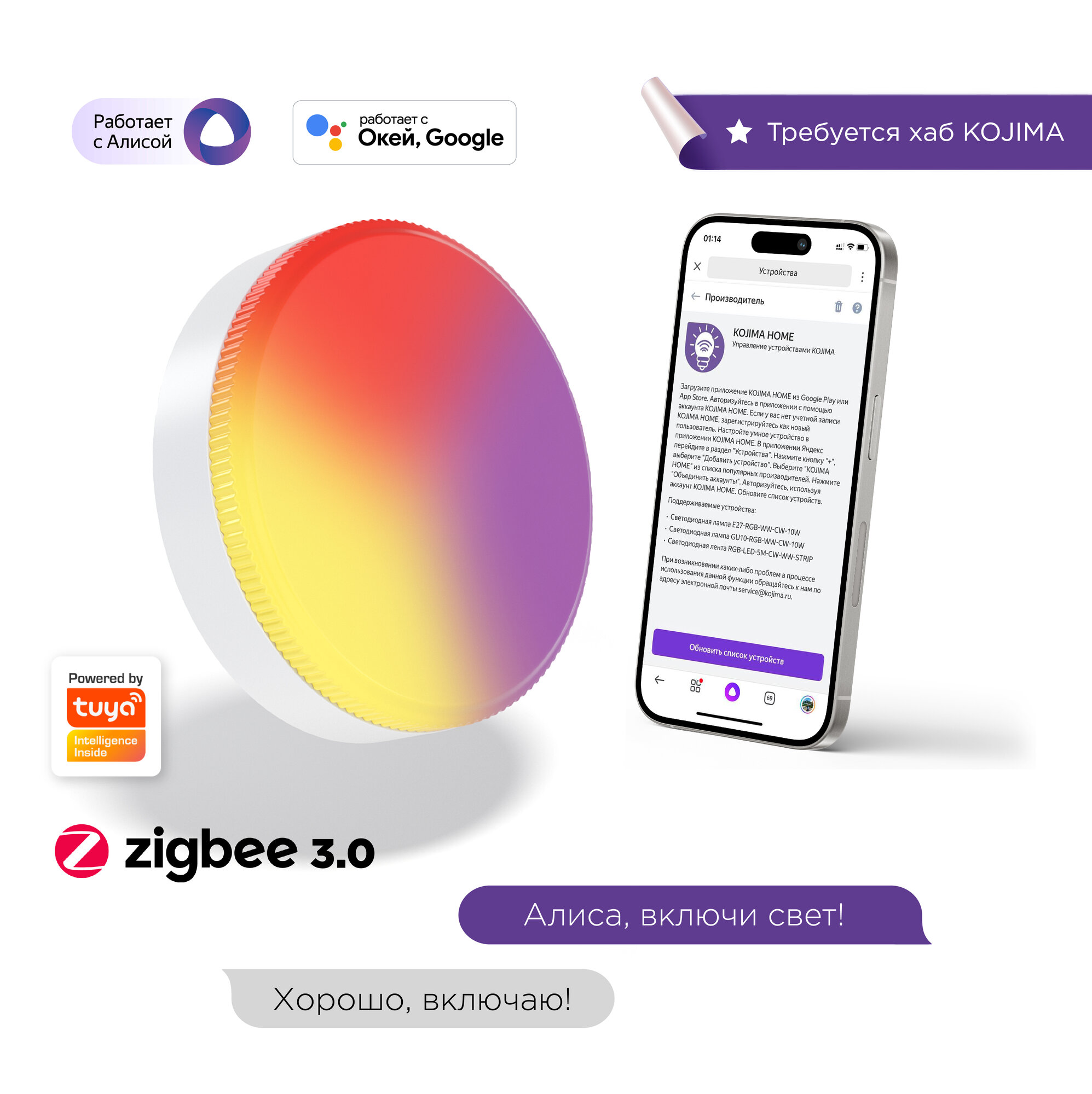 Умная светодиодная лампочка GX53 RGB с Zigbee, Яндекс Алисой, Google Home, Smart Bulb 5W