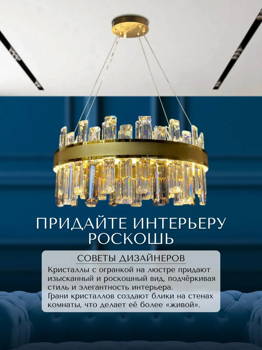 Люстра подвесная под хрусталь — фото 1